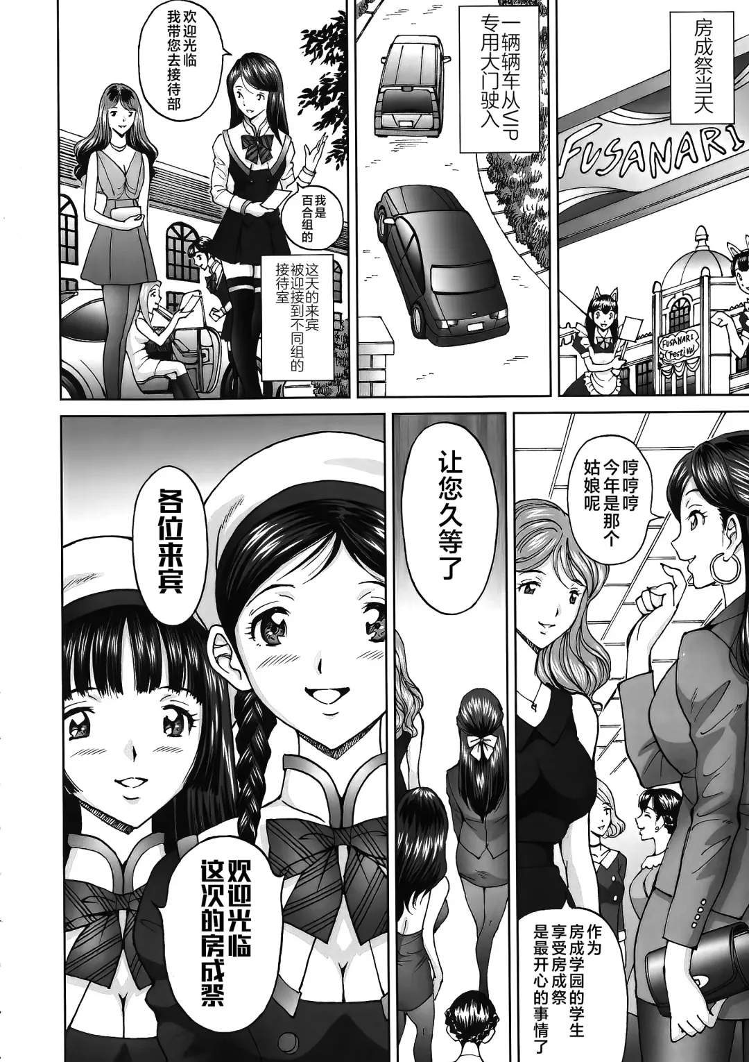 [Jinjin] エンジョイNEWライフ 1-2 Fhentai - Page 54