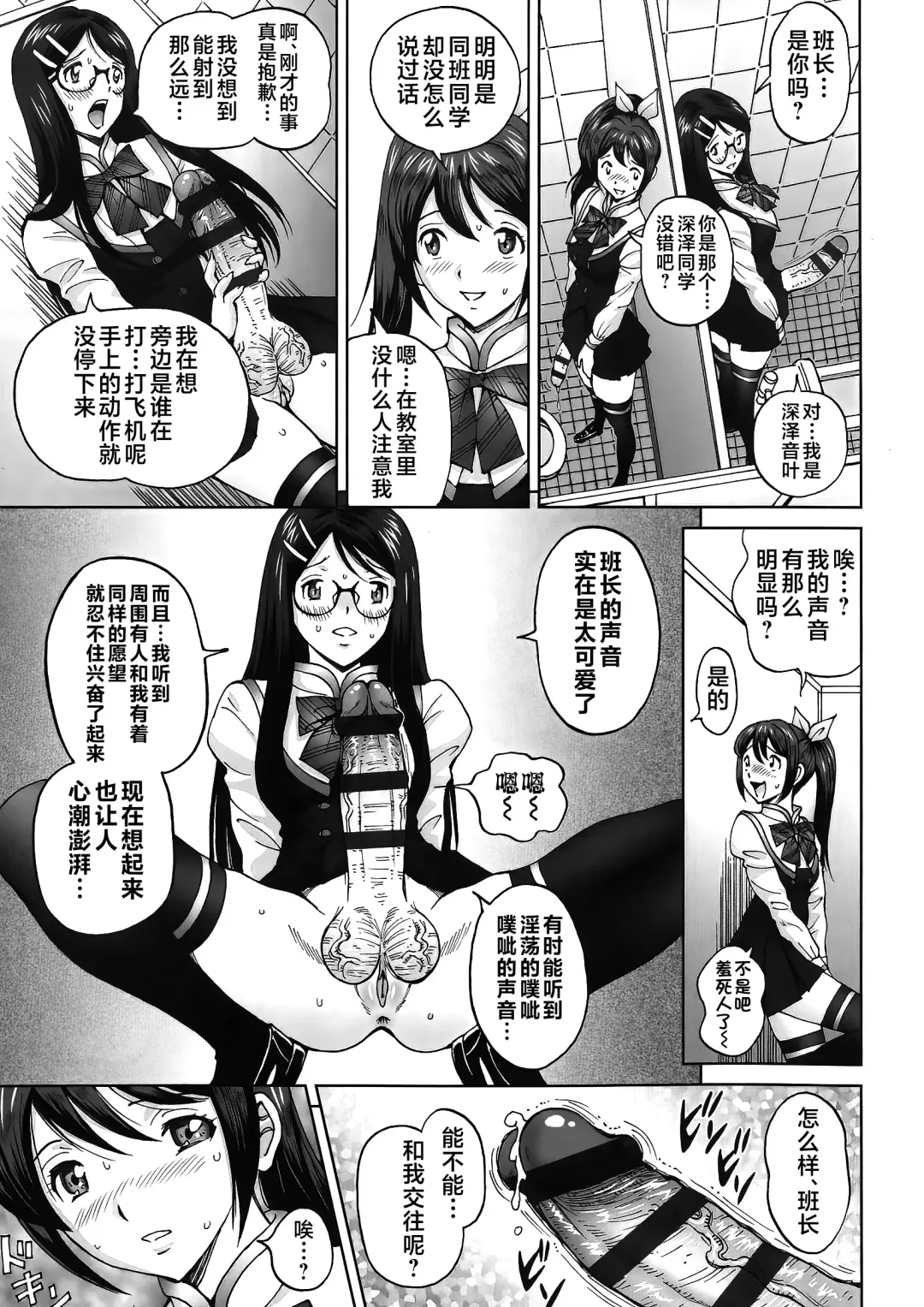 [Jinjin] エンジョイNEWライフ 1-2 Fhentai - Page 9