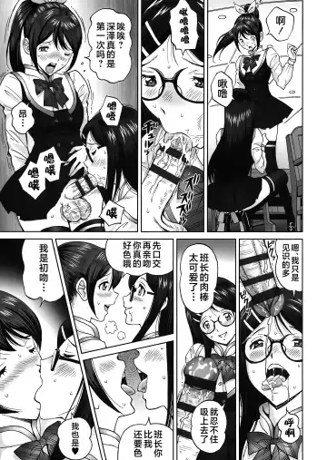 [Jinjin] エンジョイNEWライフ 1-2 Fhentai - Page 13