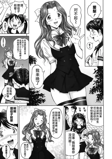 [Jinjin] エンジョイNEWライフ 1-2 Fhentai - Page 27