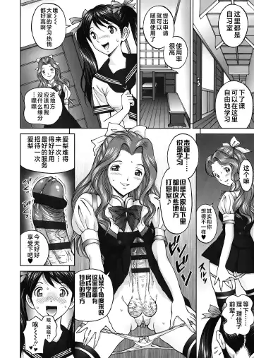 [Jinjin] エンジョイNEWライフ 1-2 Fhentai - Page 30