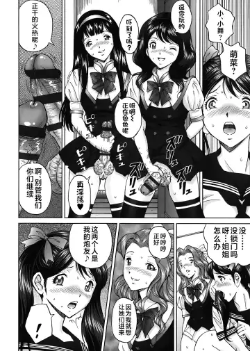 [Jinjin] エンジョイNEWライフ 1-2 Fhentai - Page 36