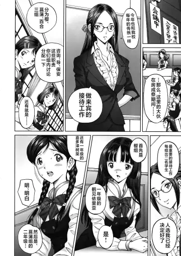 [Jinjin] エンジョイNEWライフ 1-2 Fhentai - Page 46