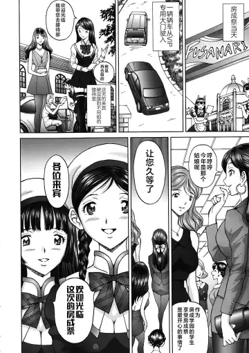 [Jinjin] エンジョイNEWライフ 1-2 Fhentai - Page 54