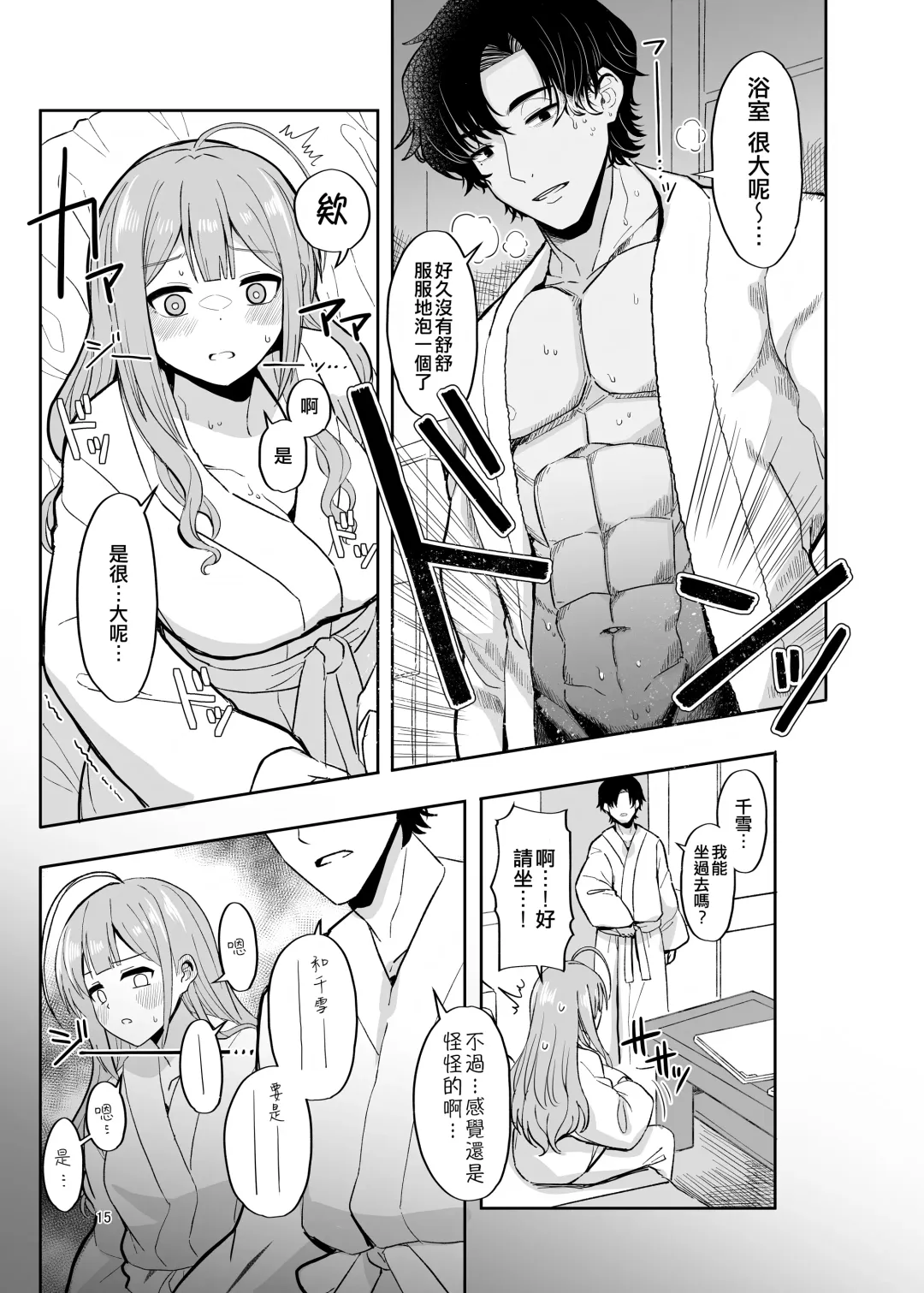 [Tanakala] Producer-san Watashi, Kakugo Dekitemasu kara Fhentai.net - Page 13