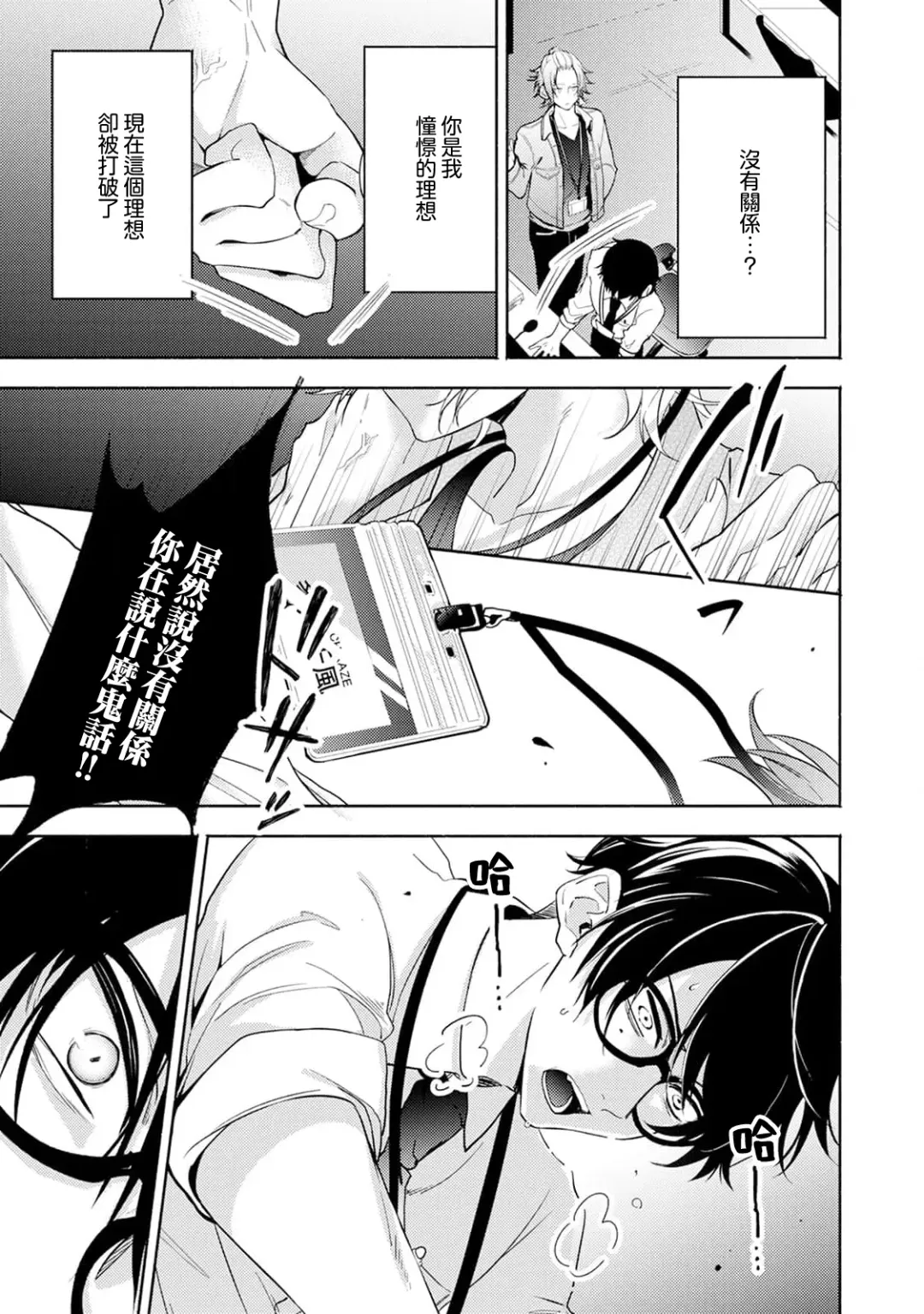 [34banchi] Matching Reversal Maker 1-3 | Matching Reversal Maker 1-3 Fhentai.net - Page 15