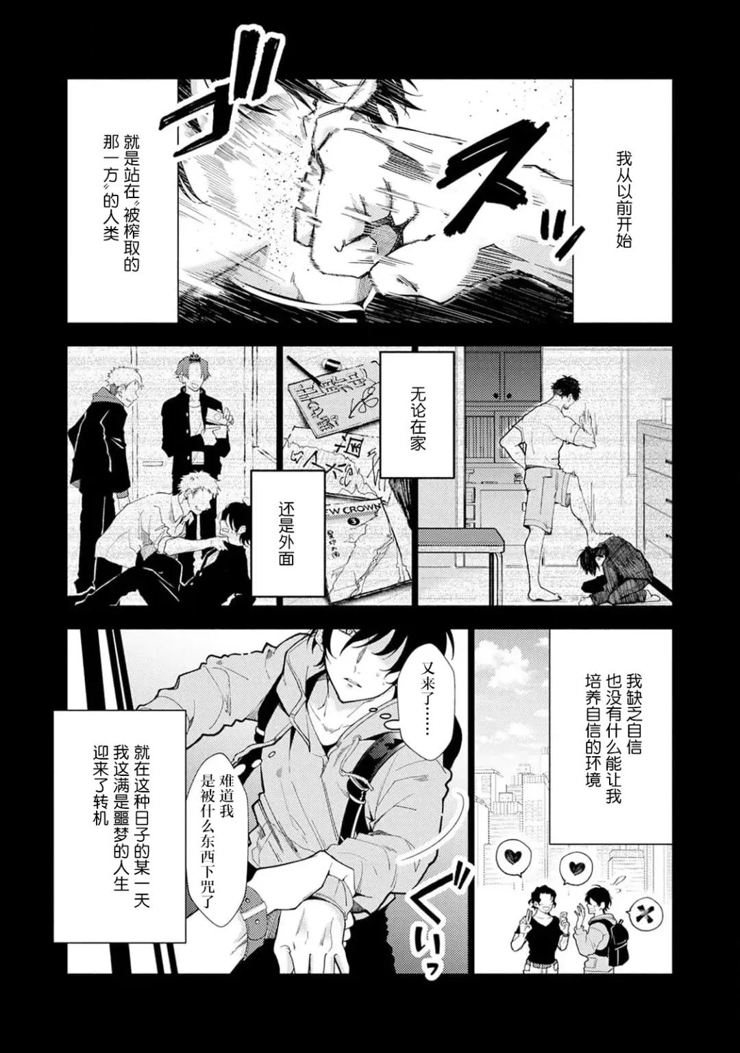 [34banchi] Matching Reversal Maker 1-3 | Matching Reversal Maker 1-3 Fhentai.net - Page 39