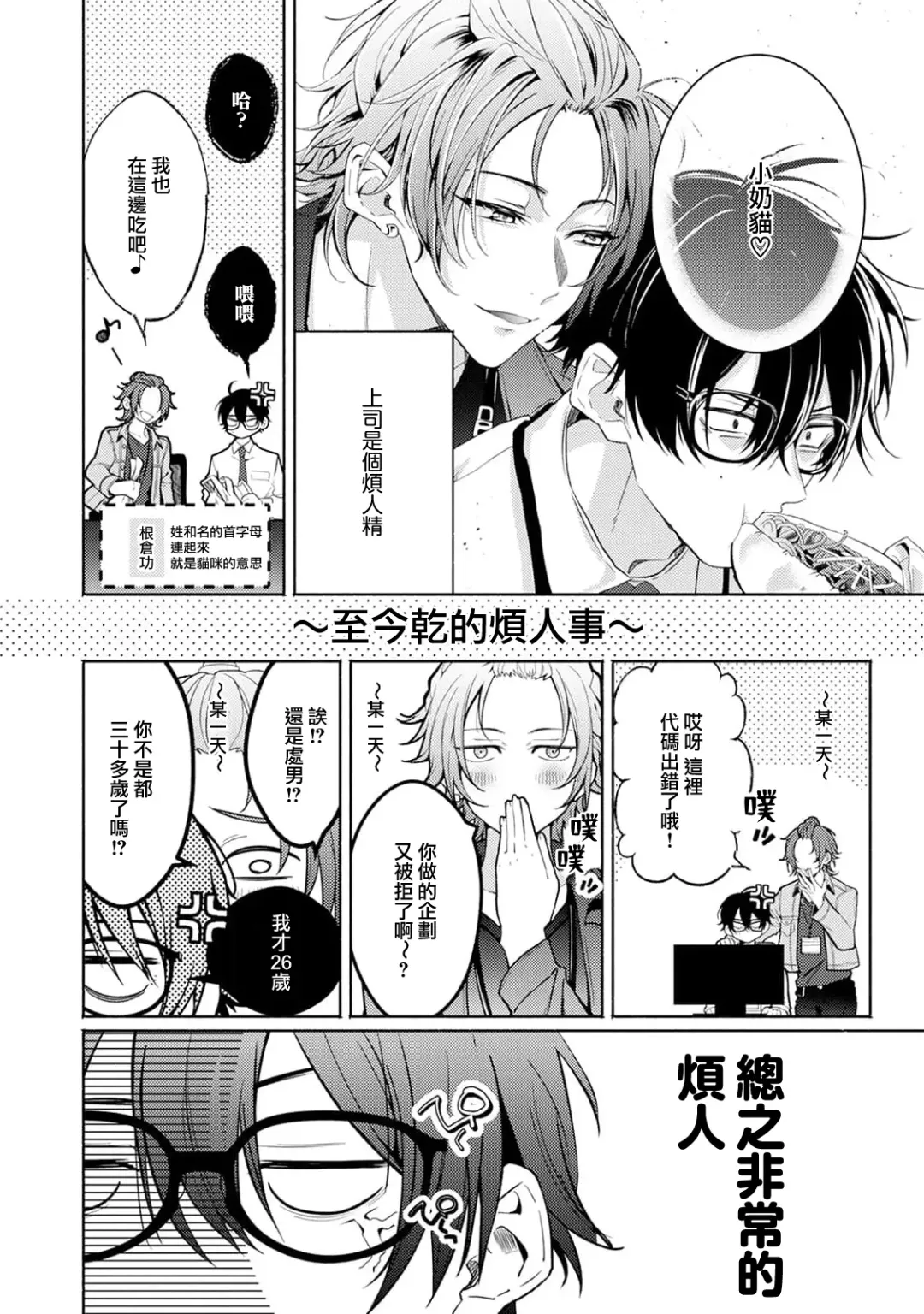 [34banchi] Matching Reversal Maker 1-3 | Matching Reversal Maker 1-3 Fhentai.net - Page 4