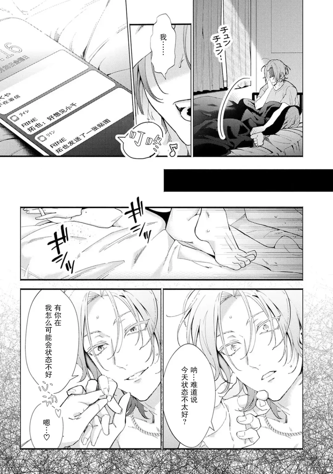 [34banchi] Matching Reversal Maker 1-3 | Matching Reversal Maker 1-3 Fhentai.net - Page 43