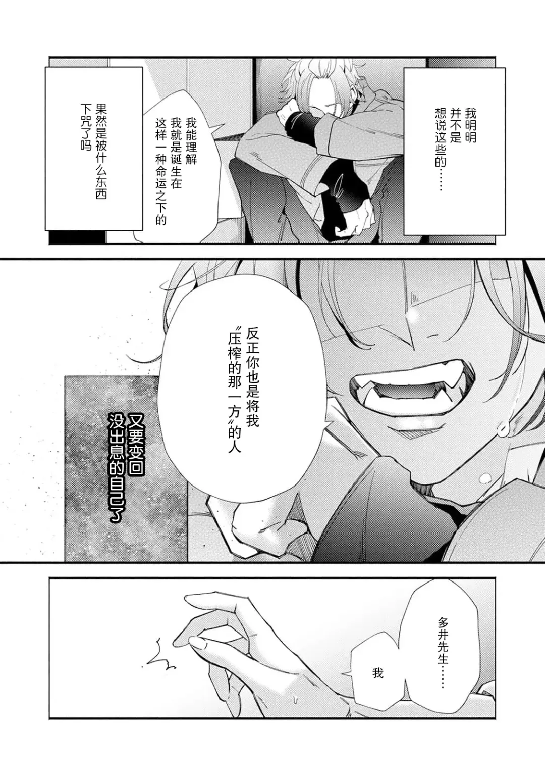 [34banchi] Matching Reversal Maker 1-3 | Matching Reversal Maker 1-3 Fhentai.net - Page 56