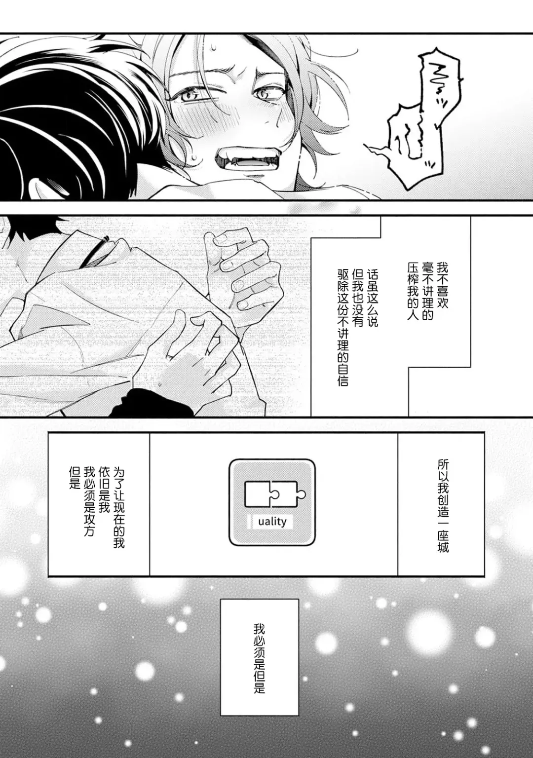 [34banchi] Matching Reversal Maker 1-3 | Matching Reversal Maker 1-3 Fhentai.net - Page 63