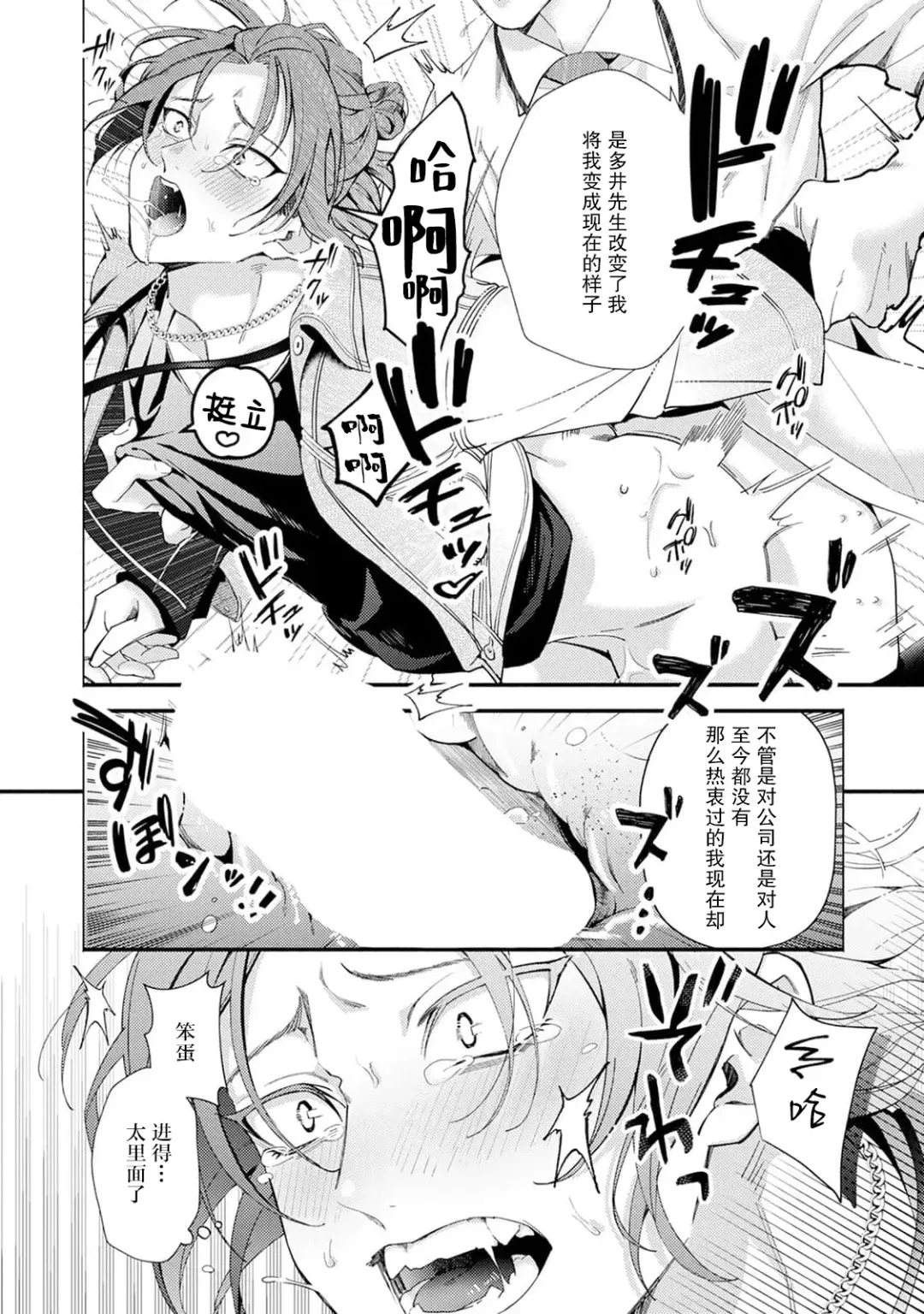 [34banchi] Matching Reversal Maker 1-3 | Matching Reversal Maker 1-3 Fhentai.net - Page 66