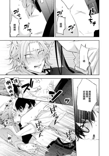 [34banchi] Matching Reversal Maker 1-3 | Matching Reversal Maker 1-3 Fhentai.net - Page 23