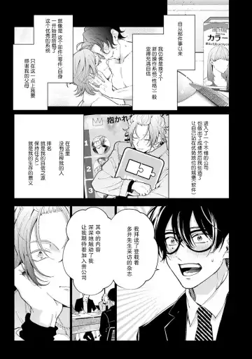 [34banchi] Matching Reversal Maker 1-3 | Matching Reversal Maker 1-3 Fhentai.net - Page 41