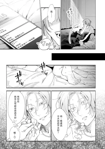 [34banchi] Matching Reversal Maker 1-3 | Matching Reversal Maker 1-3 Fhentai.net - Page 43