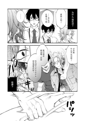 [34banchi] Matching Reversal Maker 1-3 | Matching Reversal Maker 1-3 Fhentai.net - Page 48