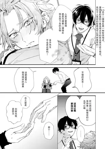 [34banchi] Matching Reversal Maker 1-3 | Matching Reversal Maker 1-3 Fhentai.net - Page 59