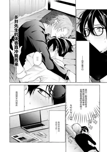 [34banchi] Matching Reversal Maker 1-3 | Matching Reversal Maker 1-3 Fhentai.net - Page 82