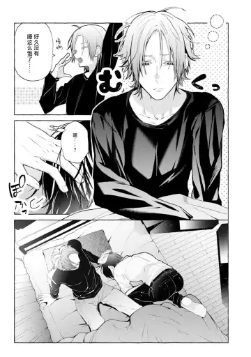 [34banchi] Matching Reversal Maker 1-3 | Matching Reversal Maker 1-3 Fhentai.net - Page 85