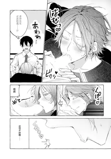 [34banchi] Matching Reversal Maker 1-3 | Matching Reversal Maker 1-3 Fhentai.net - Page 90