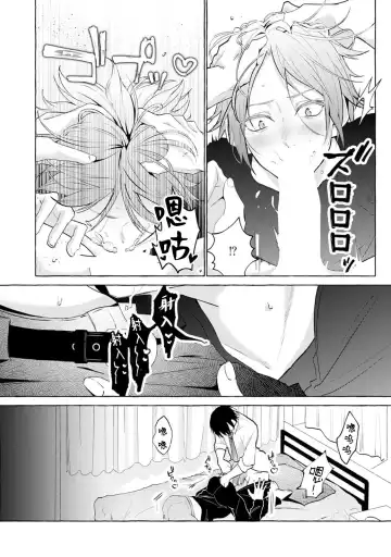 [34banchi] Matching Reversal Maker 1-3 | Matching Reversal Maker 1-3 Fhentai.net - Page 92