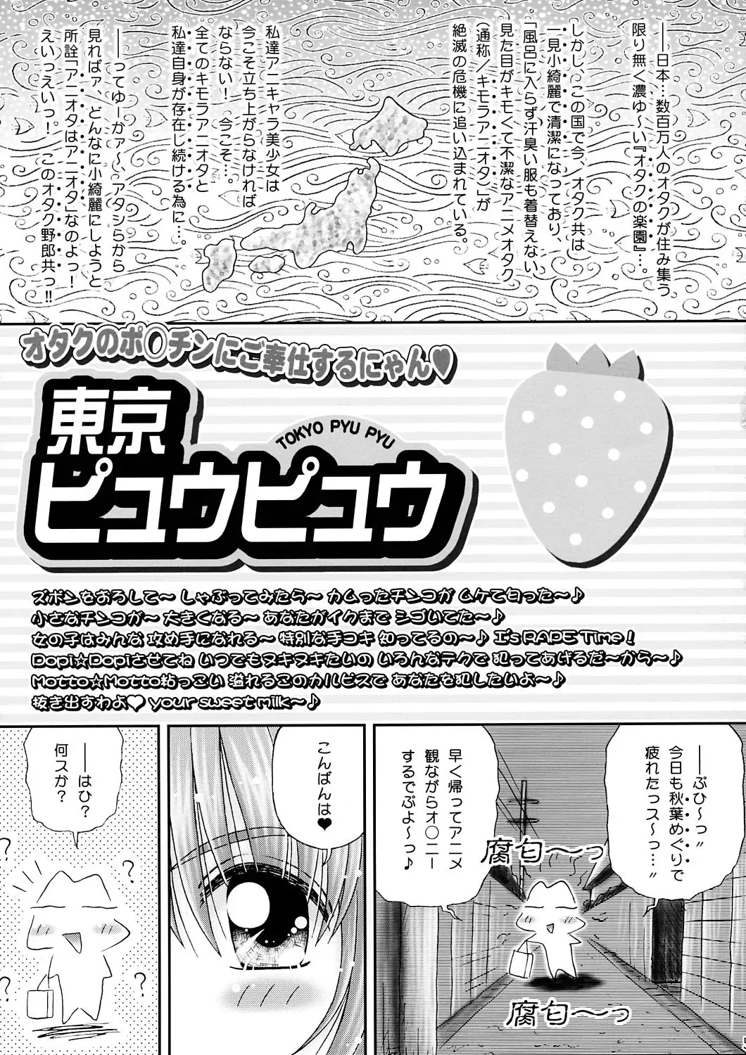 [Imaka Hideki] CafePYUPYU he Youkoso Fhentai - Page 3