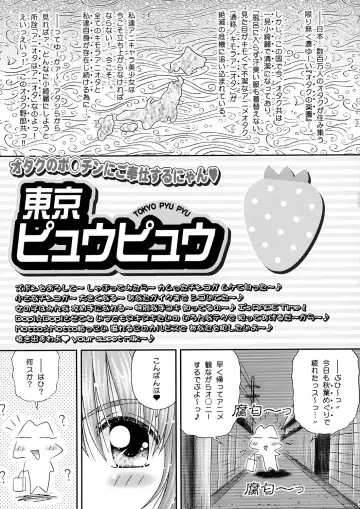[Imaka Hideki] CafePYUPYU he Youkoso Fhentai - Page 3