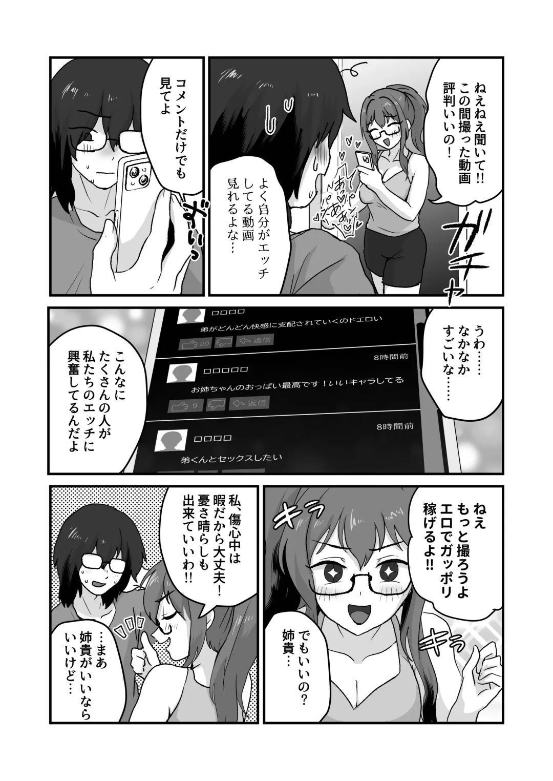 Ane ga Ore o Konnani Shimashita Fhentai.net - Page 22