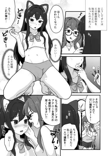 Ane ga Ore o Konnani Shimashita Fhentai.net - Page 7