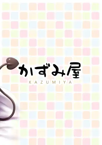 [Arisu Kazumi] Hakoiri Succubus, Shota ni Deau. | Sheltered Succubus Meets Shota. Fhentai - Page 24