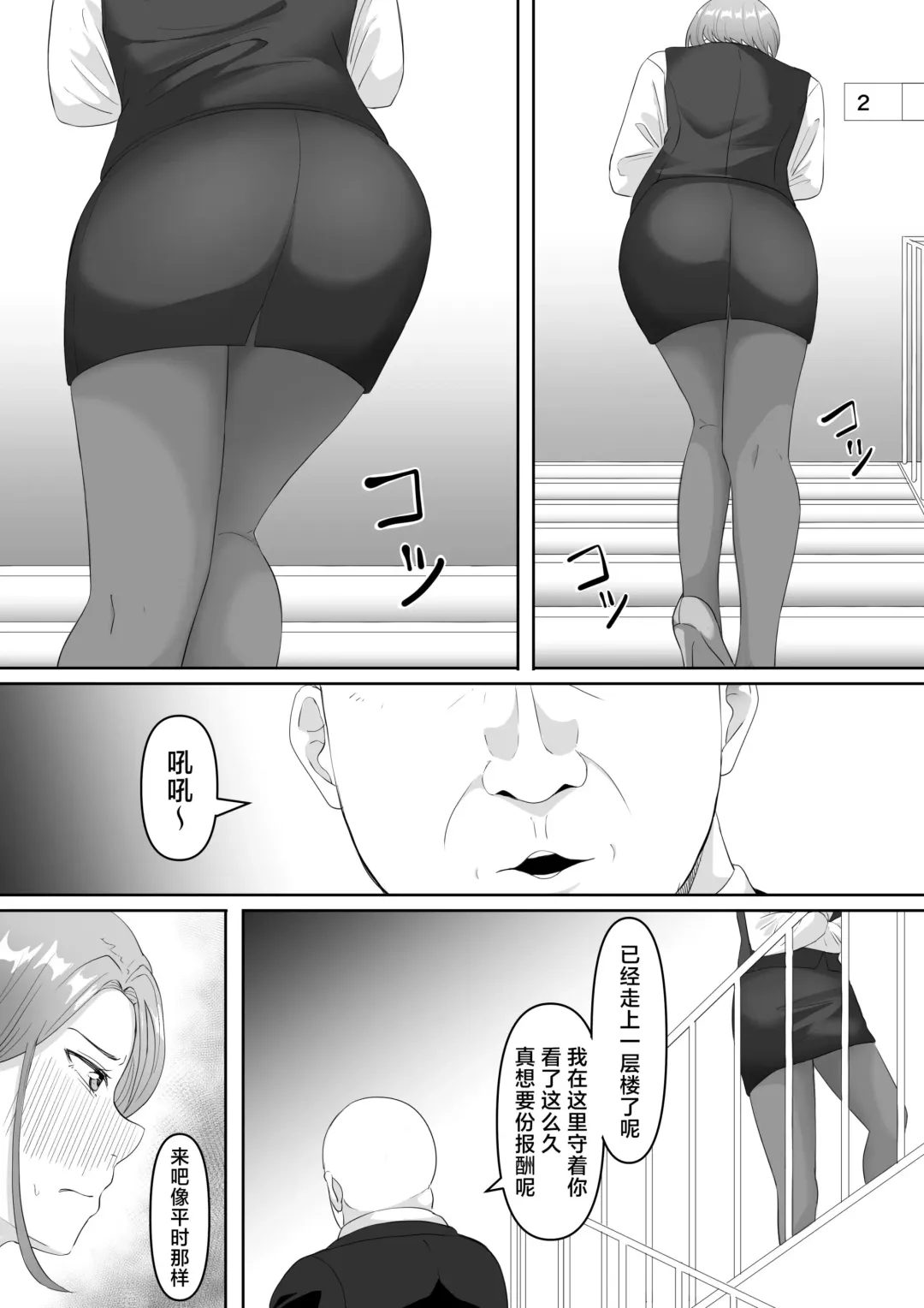 [Goma Gorilla] Fukujuu OL Fhentai.net - Page 27