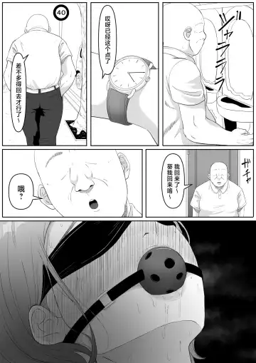 [Goma Gorilla] Fukujuu OL Fhentai.net - Page 53