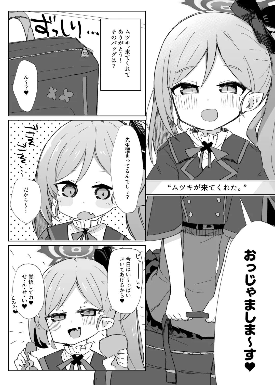 Schale Seishori Touban Nisshi 1 Fhentai.net - Page 13