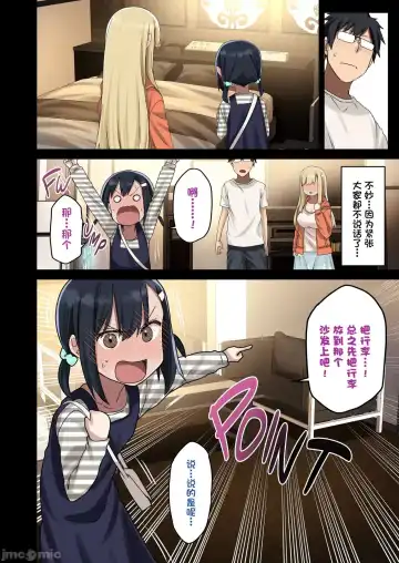 続々・ヤラせてくれる先輩 Fhentai.net - Page 13