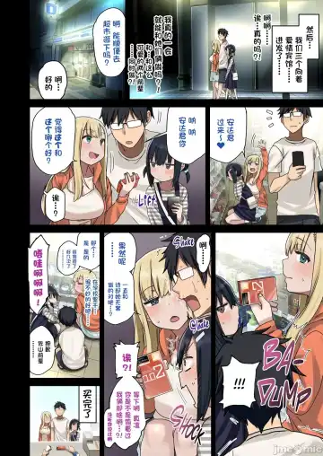 続々・ヤラせてくれる先輩 Fhentai.net - Page 7