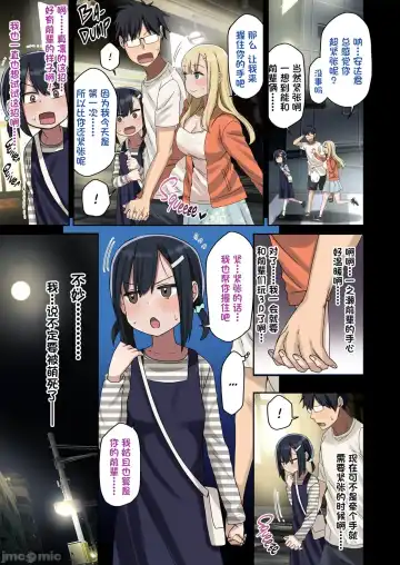 続々・ヤラせてくれる先輩 Fhentai.net - Page 8