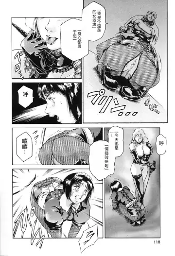 [Maguro Teikoku] Dokushinsha no Kagaku - Die Wissenschast die Jungensellen. Fhentai.net - Page 122