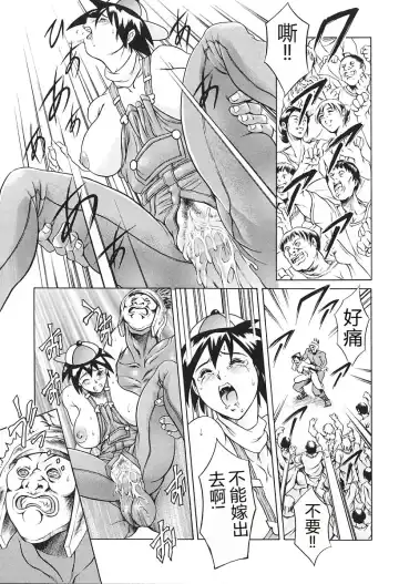 [Maguro Teikoku] Dokushinsha no Kagaku - Die Wissenschast die Jungensellen. Fhentai.net - Page 163