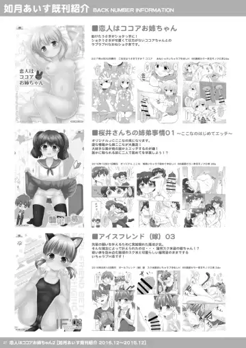 [Kisaragi-ice] Koibito wa Kokoa Onee-chan - Lover is cocoa sister Fhentai - Page 23