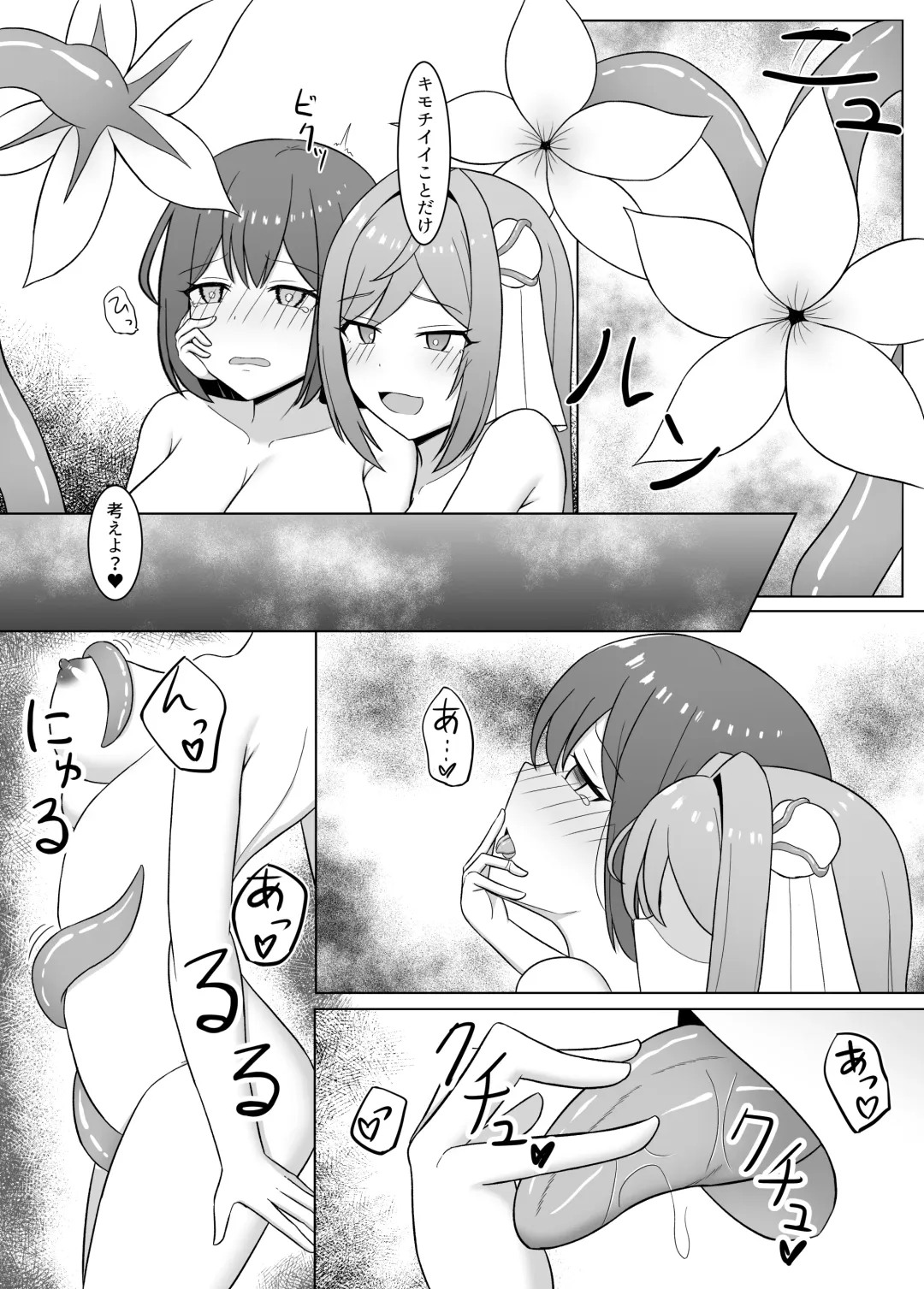 [Eploov] Kuro ni Somaru Yuri 3 ~Alraune ka Shita Osananajimi ni Kenzoku Ochi suru Hanashi Fhentai.net - Page 11