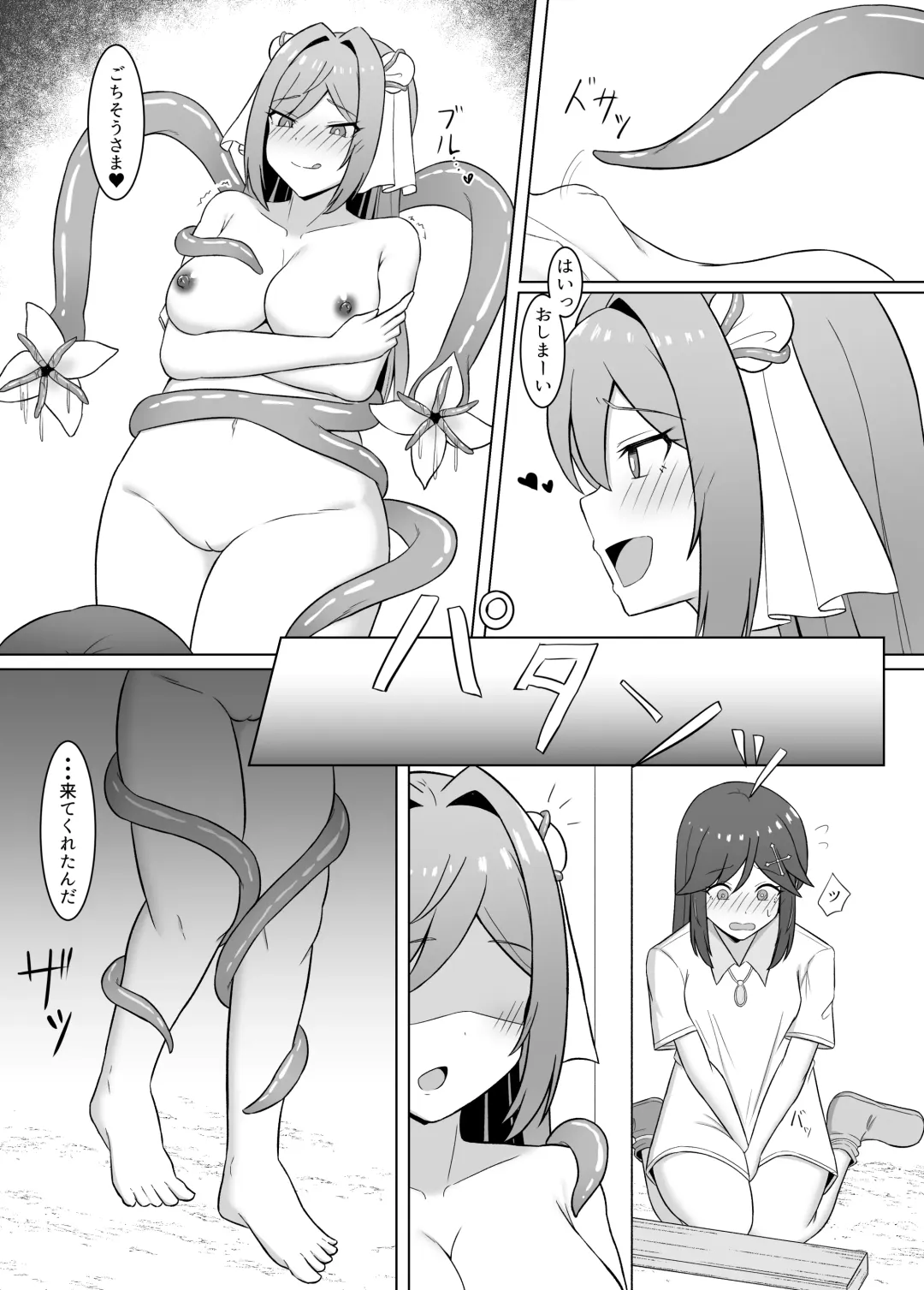 [Eploov] Kuro ni Somaru Yuri 3 ~Alraune ka Shita Osananajimi ni Kenzoku Ochi suru Hanashi Fhentai.net - Page 16