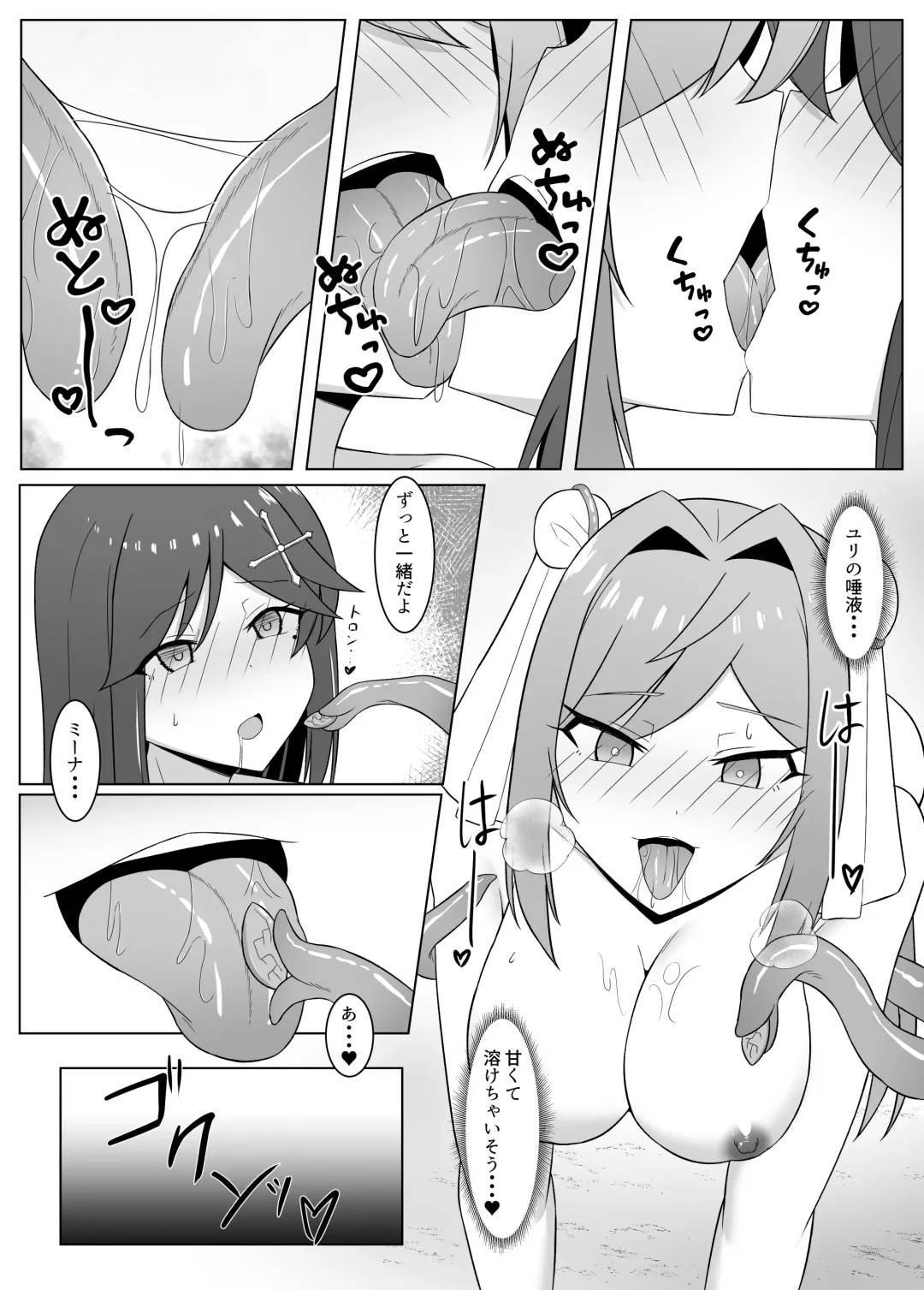 [Eploov] Kuro ni Somaru Yuri 3 ~Alraune ka Shita Osananajimi ni Kenzoku Ochi suru Hanashi Fhentai.net - Page 24