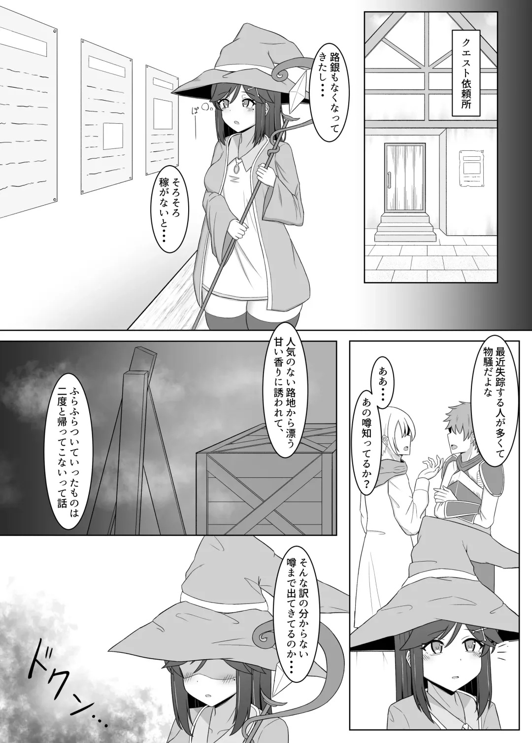 [Eploov] Kuro ni Somaru Yuri 3 ~Alraune ka Shita Osananajimi ni Kenzoku Ochi suru Hanashi Fhentai.net - Page 8