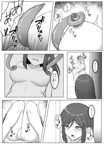 [Eploov] Kuro ni Somaru Yuri 3 ~Alraune ka Shita Osananajimi ni Kenzoku Ochi suru Hanashi Fhentai.net - Page 12