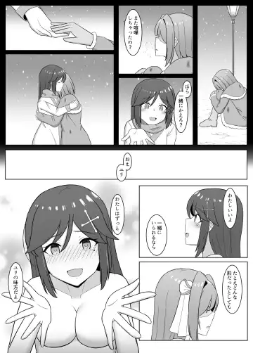 [Eploov] Kuro ni Somaru Yuri 3 ~Alraune ka Shita Osananajimi ni Kenzoku Ochi suru Hanashi Fhentai.net - Page 22