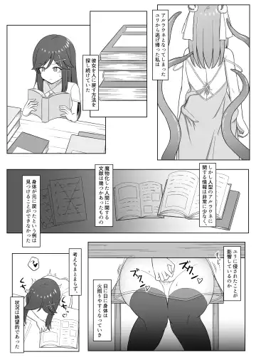 [Eploov] Kuro ni Somaru Yuri 3 ~Alraune ka Shita Osananajimi ni Kenzoku Ochi suru Hanashi Fhentai.net - Page 6