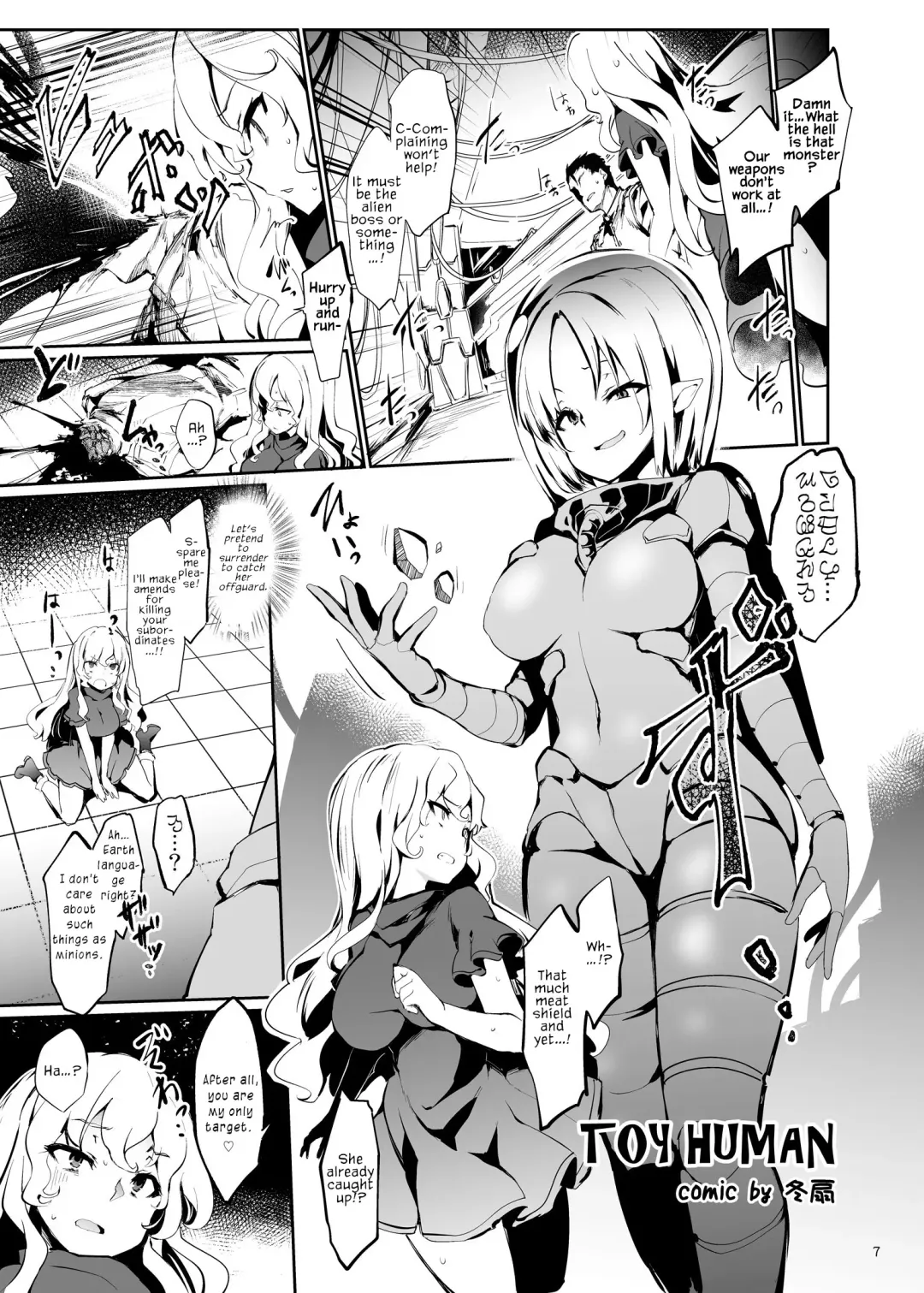 [Tousen] Toy Human Fhentai - Page 2