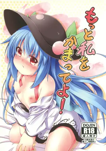 Read [Toito] Motto Watashi o Kamatte yo! - Fhentai.net