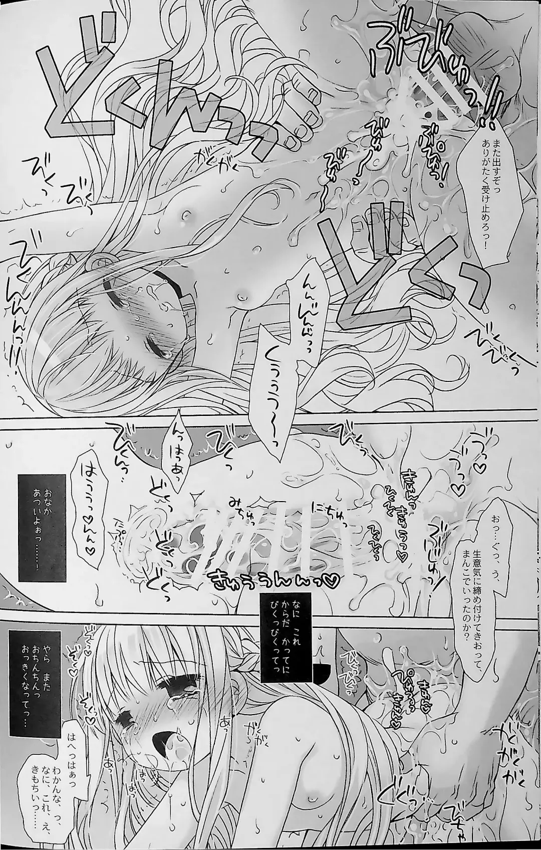 [Sakurazawa Izumi] Botsuraku Ojou-sama +α Soushuuhen Sakurazawa Izumi Side Fhentai - Page 18