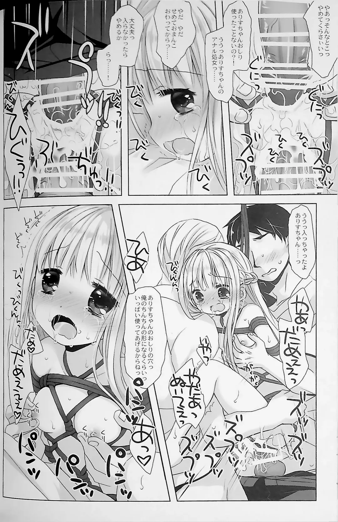 [Sakurazawa Izumi] Botsuraku Ojou-sama +α Soushuuhen Sakurazawa Izumi Side Fhentai - Page 52
